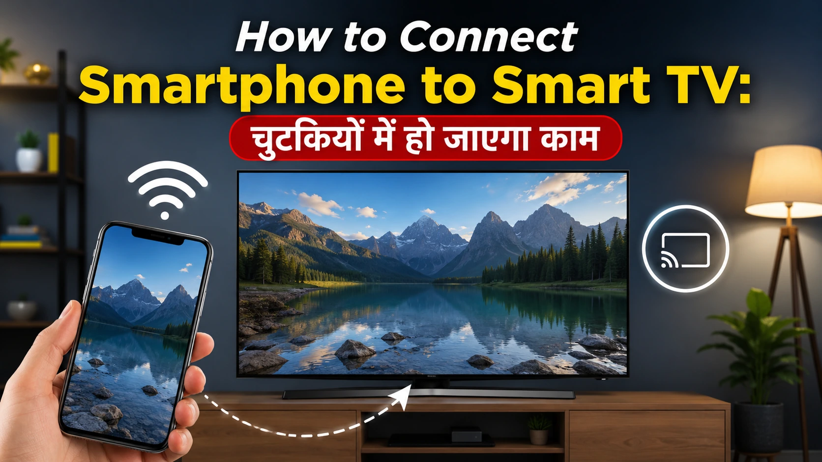 How to Connect Smartphone to Smart TV