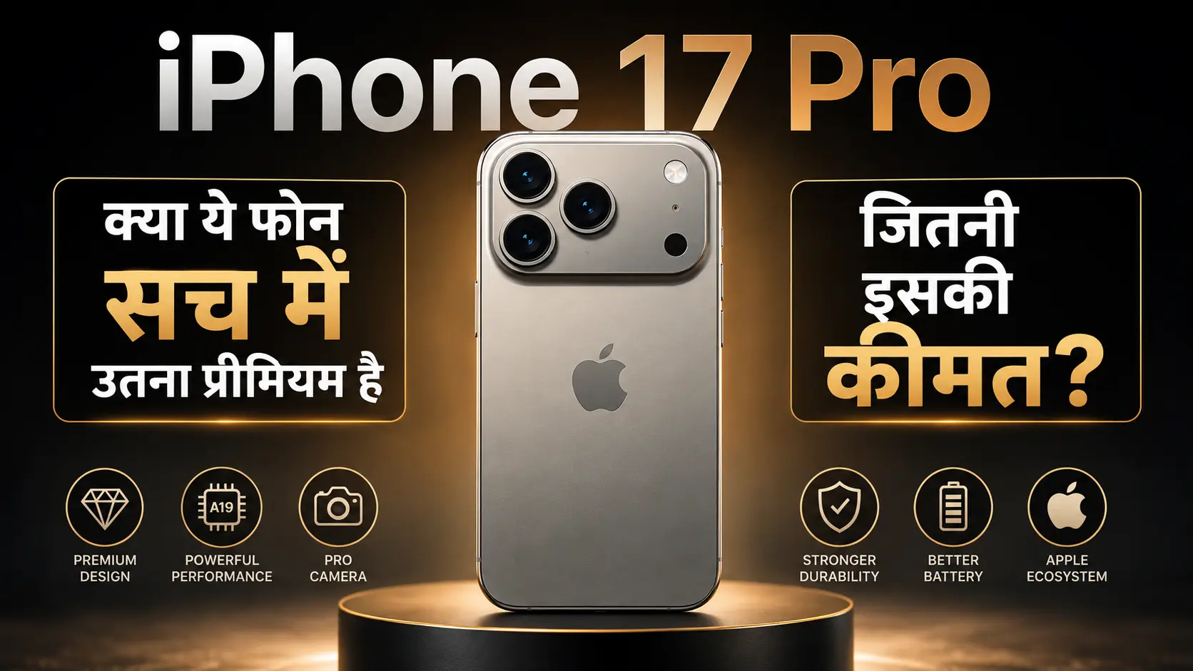 iPhone 17 Pro